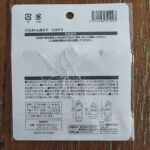 100均 セリア バスボトル用タグ