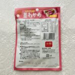 100均 ダイソー おつまみ