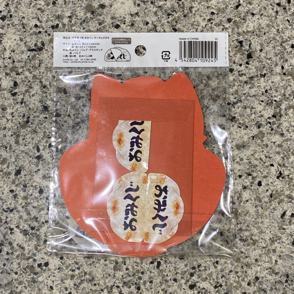 100均 キャンドゥ ポチ袋おみくじきつね