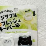 100均 セリア キッチン用品