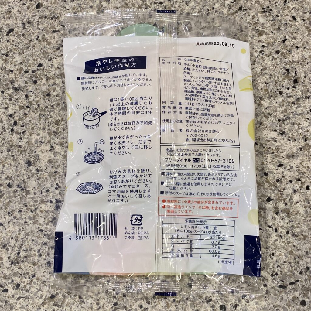 100均 ダイソー さっぱりレモン風味スープ冷し中華
