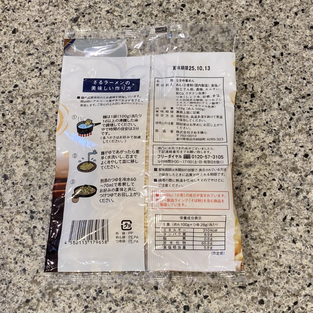 100均 ダイソー ざるラーメン