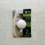 冷蔵庫に付けるマグネットが欲しかったので、セリアで【強力マグネットフックサークルスイング】を買ってみました。強力とパッケージに大きく書かれていたのでちょっと当た