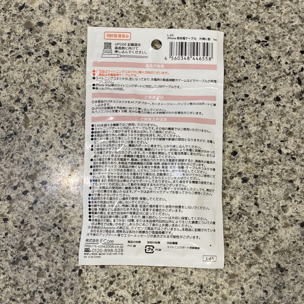 100均 キャンドゥ iPhone用充電ケーブル片側L型1m
