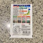 100均 ダイソー チンゲンサイ