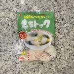 DAISOの食品コーナーでみつけた【もちトック】を買ってみました。 私がよく行く店舗では、お餅やきなこ、ふりかけやレトルトカレーなどのコーナーにありました。 こ