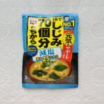 欲しいものがあるかも？と普段行かないダイソーに寄ったら、永谷園の【1杯でしじみ70個分のちから減塩みそ汁3食入】があったので買ってみました。 たまに普段行かない