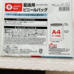 100均 ダイソー ビニールバッグ（配送用、Ａ４サイズ対応、メルカリ）