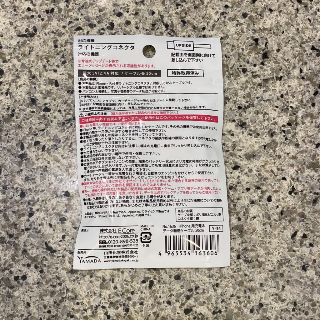 100均 キャンドゥ iPhone用充電＆転送ケーブル５０