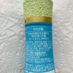 100均 ダイソー Ｓ＆Ｂスマートスパイスわさび塩