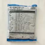 100均 ダイソー 家庭菜園