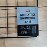 100均 セリア ワイヤーラティス