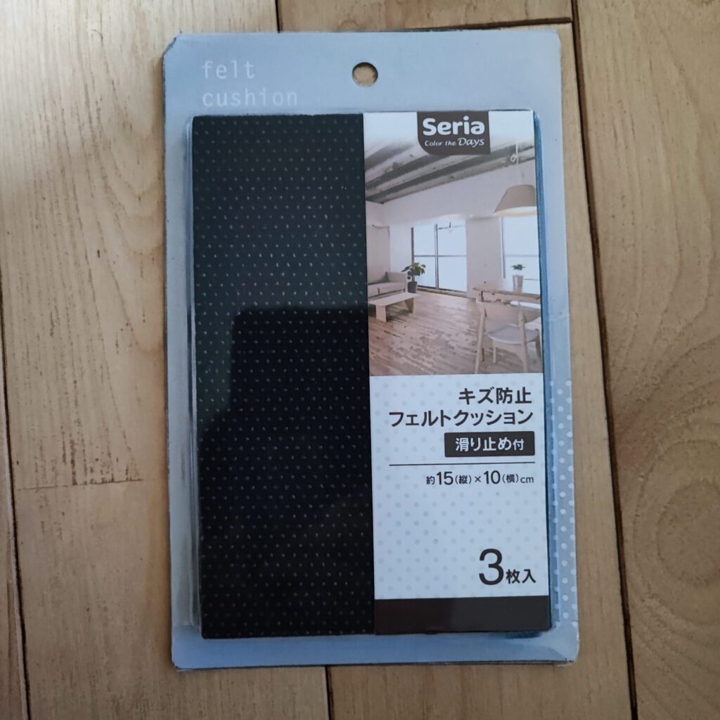 椅子や家具の傷防止クッションが