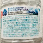 100均 ダイソー 富士山の天然水（よりどり２個1００円／税込み１０８円）