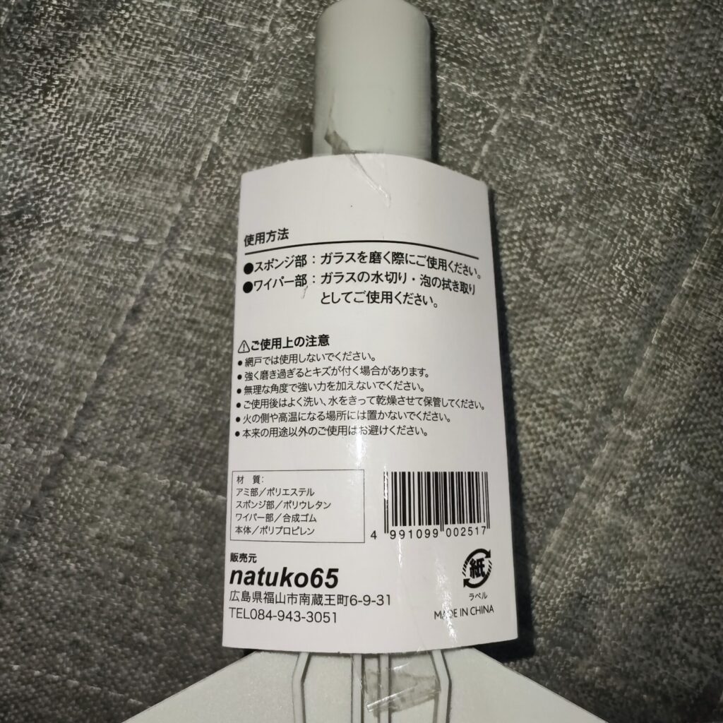100均 セリア 掃除用具