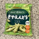DAISOのお菓子コーナーでみつけた【さやえんどう 塩味】を買ってみました。 こちらは先日はじめて食べてみて、スナック菓子なのに素朴な味わいにハマってしまい、つ
