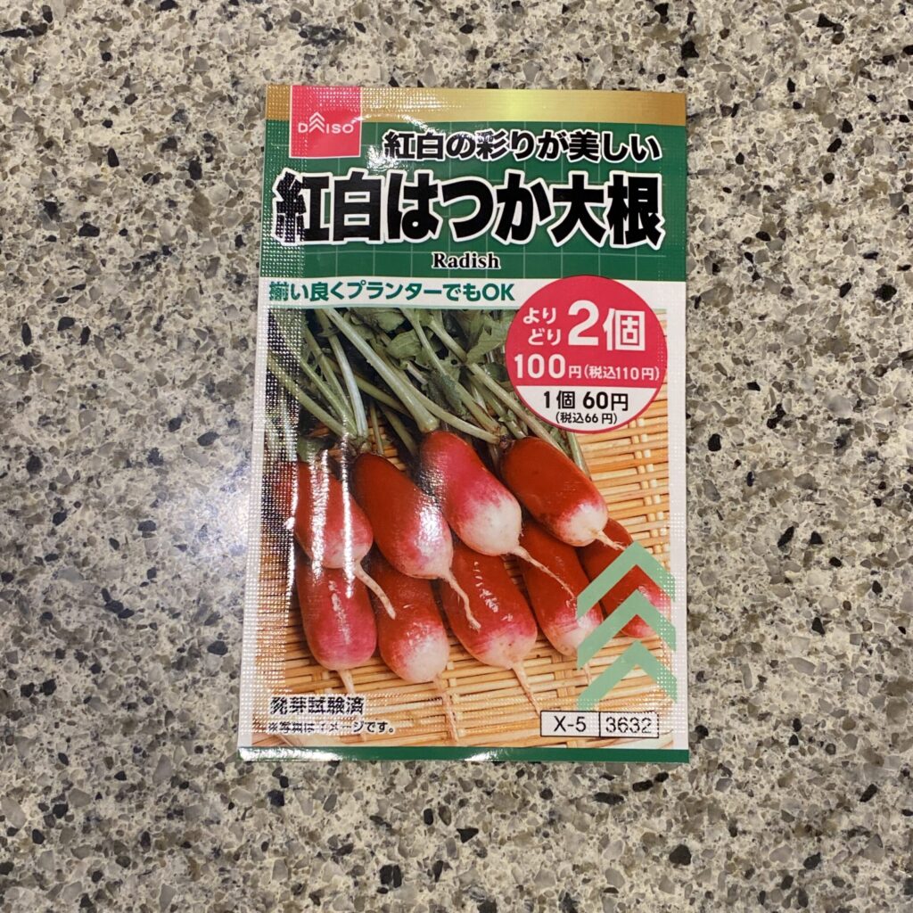 DAISOで大人気の野菜の種子