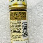 100均 ダイソー S＆Bバリュースパイスあらびきガーリック