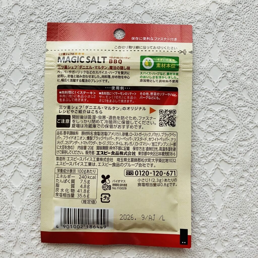 100均 ダイソー 調味料