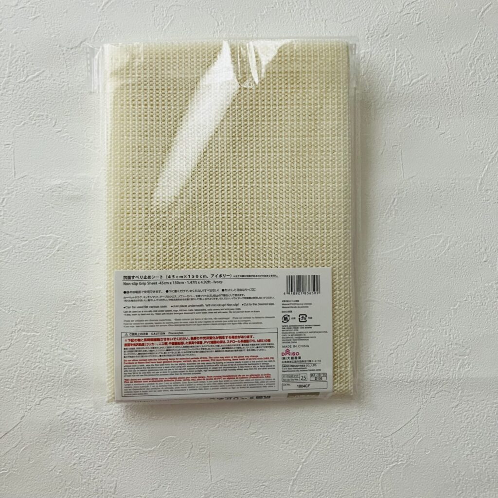 100均 ダイソー 抗菌すべり止めシート（アイボリー）４５ｃｍ×１５０ｃｍ