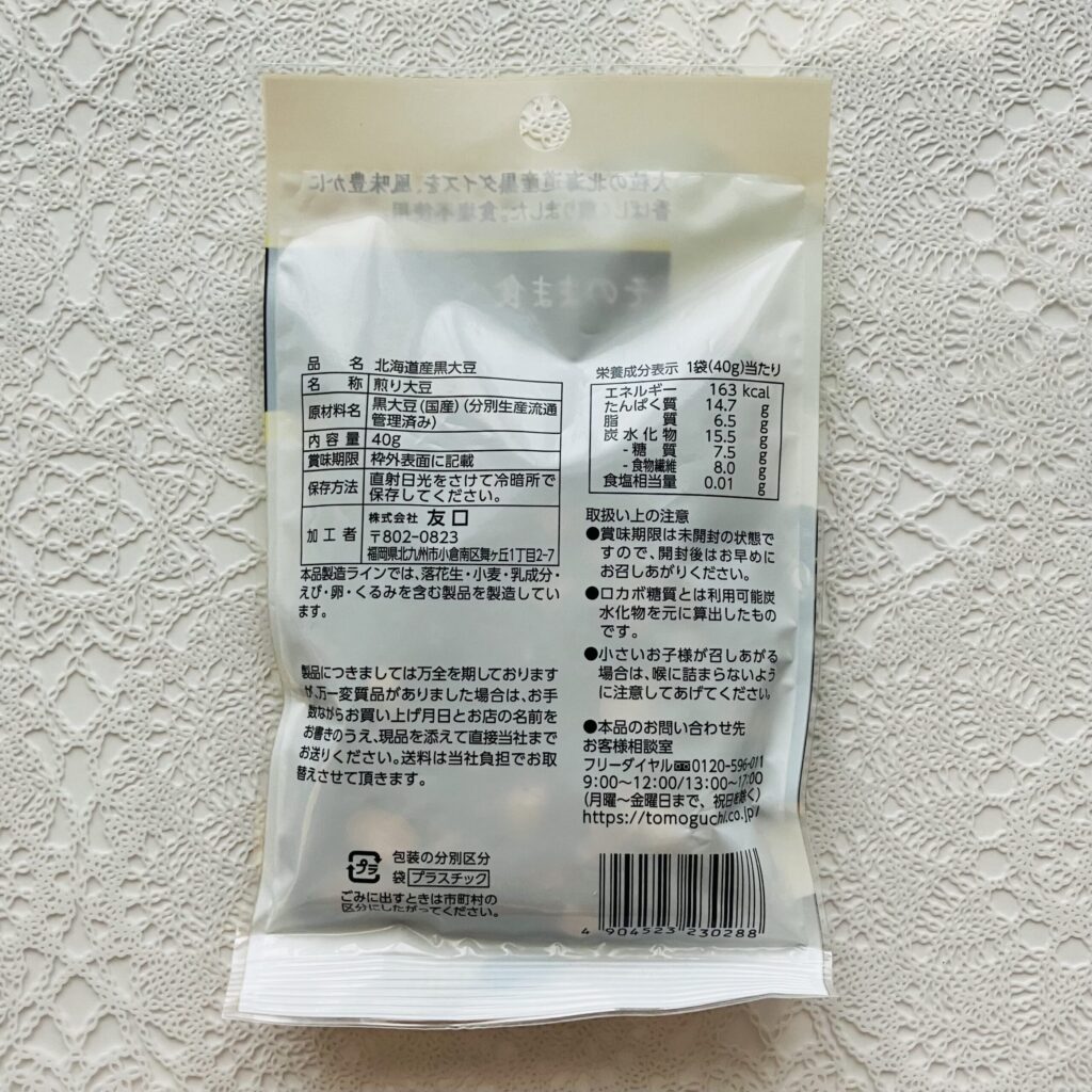 100均 ダイソー おつまみ