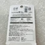 100均 セリア フレッシュキーパー