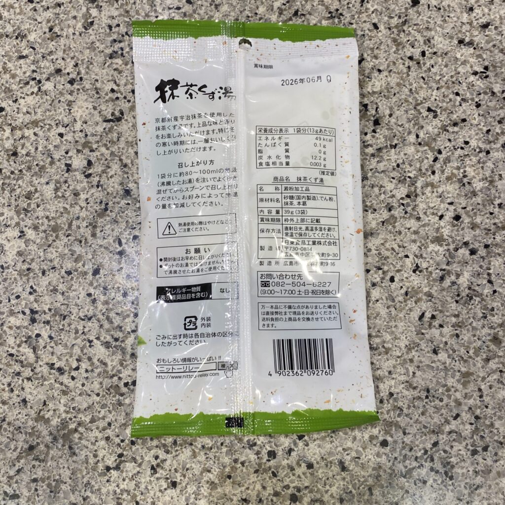 100均 ダイソー 抹茶くず湯
