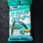 車のフロントガラスの油膜が気になってきたので買ってみました。セリアの車用ガラスクリーナー。拭くだけで油膜が取れるとのことなので、試してみたいと思います。 早速、