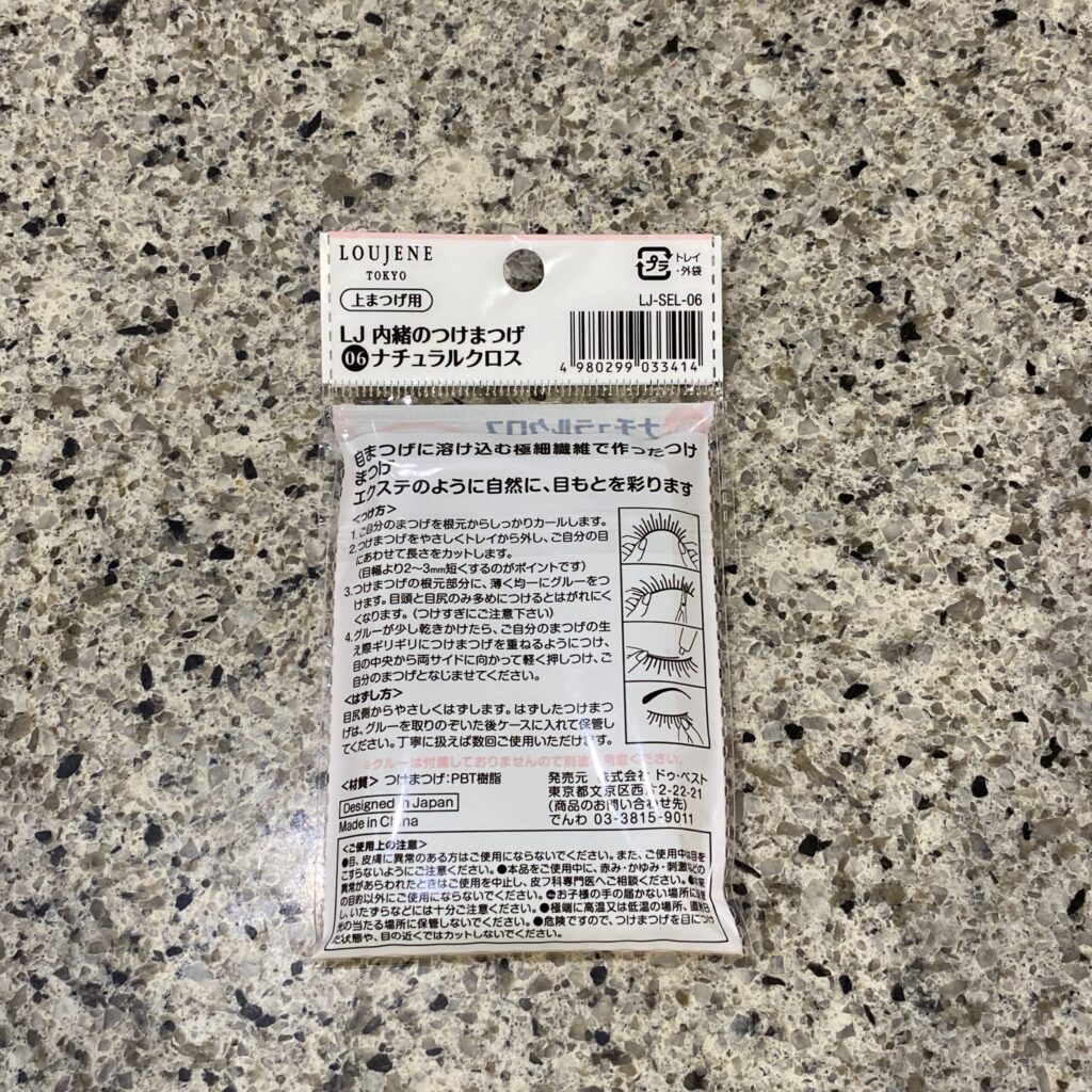 100均 キャンドゥ 内緒のつけまつげナチュラルクロス06