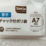 100均 セリア 文具