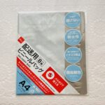 自分では使わなかったり、着ない洋服などをメルカリに出品しているので便利そうだなと【ビニールバッグ（配送用、Ａ４サイズ対応、メルカリ）】を購入してみました。こちら