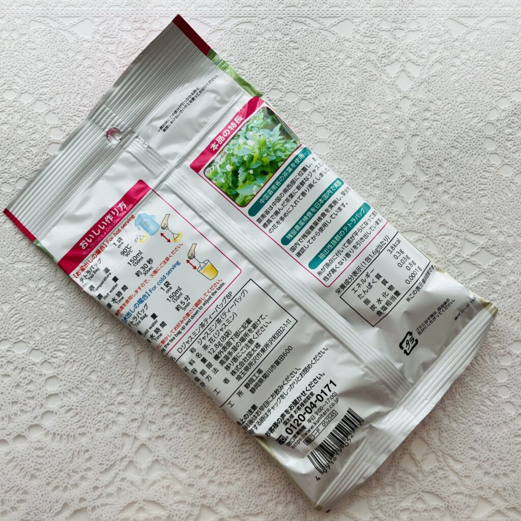 100均 ダイソー お茶