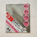 ダイソーでメルカリの発送に使うのに使いやすそうだなと、【ビニールバッグ（配送用、Ａ４サイズ対応、グレー）】を購入してみました。こちらは、グレー無地タイプになりま