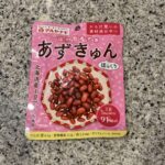 DAISOの食品コーナーでみつけた【マルヤナギ あずきゅん ４５ｇ】を買ってみました。 少し前に初めて購入してからすごく気に入ってしまい、毎回2〜3パックまとめ