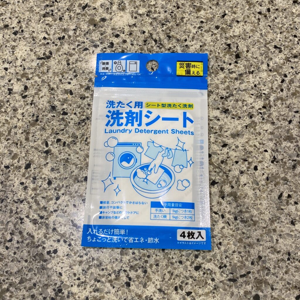 DAISOの防災グッズのコーナーでみつけた【洗たく用洗剤シート】を買ってみました。 DAISOは最近どこの店舗も防災対策グッズが豊富な気がしますが、こちらも防災