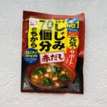普段行かないダイソーに欲しいものがあって寄ったら、永谷園の【1杯でしじみ70個分のちからみそ汁赤だし3食入】があったので買ってみました。赤みその味噌汁は珍しいな