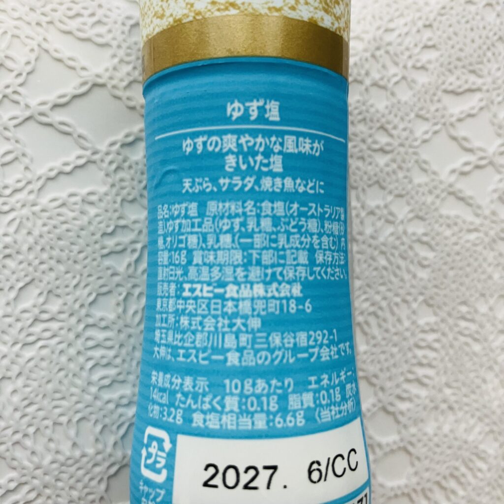 100均 ダイソー Ｓ＆Ｂスマートスパイスゆず塩１６ｇ