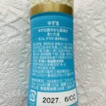 100均 ダイソー Ｓ＆Ｂスマートスパイスゆず塩１６ｇ