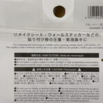 100均 ダイソー スキージー