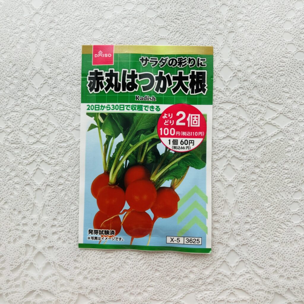 家庭菜園が大人気で、ダイソーで