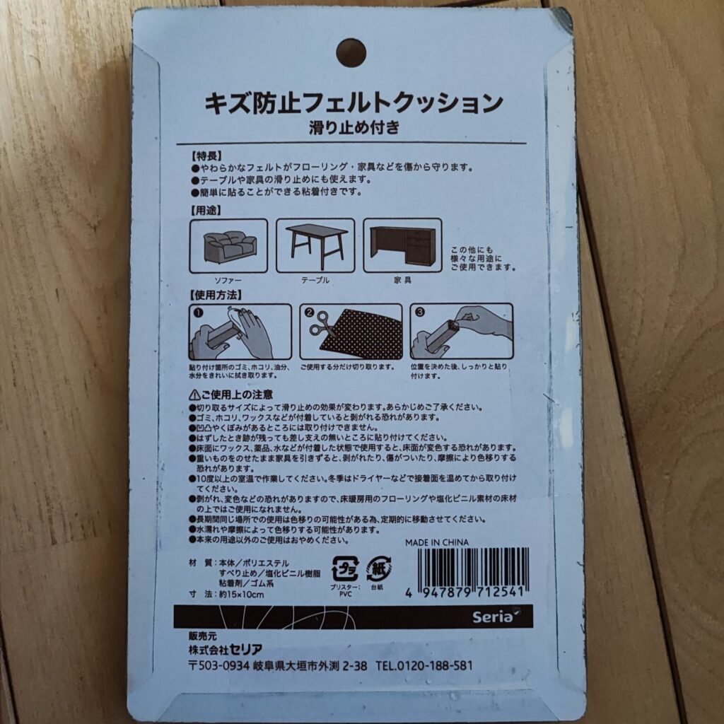 100均 セリア フェルトクッション