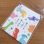 ダイソーで買えるポチ袋は、珍しい二つ折りサイズで和紙の手触りが良く、可愛い恐竜がアクセント、老若男女問わずに贈れるすぐれもの 今回レビューするのは、ダイソーで売