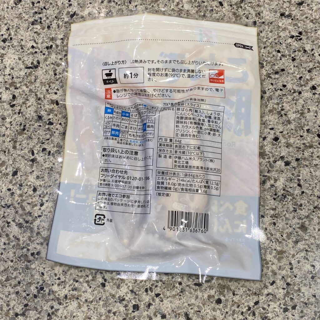コンビニ セブンイレブン これぞ豚っ！