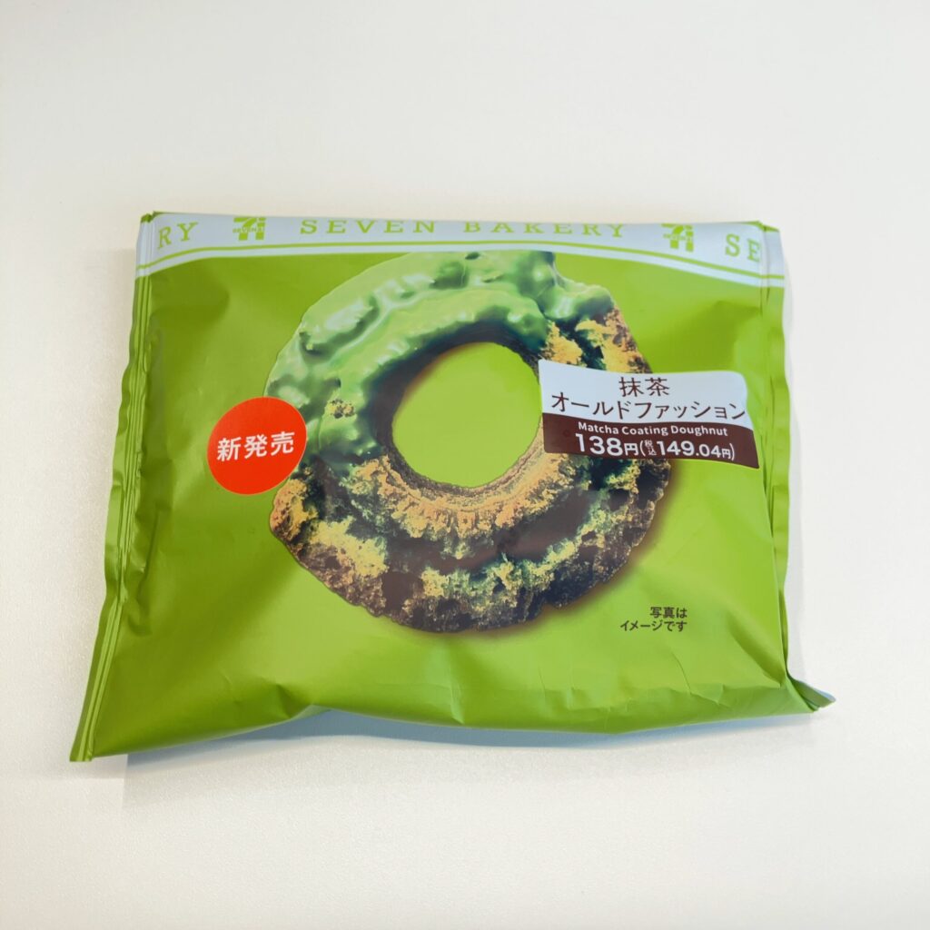 セブンイレブンで購入した「抹茶オールドファッション」を食べてみました。袋を開けた瞬間からふんわり広がる抹茶の香りにテンションが上がります！ しっかりとコーティン