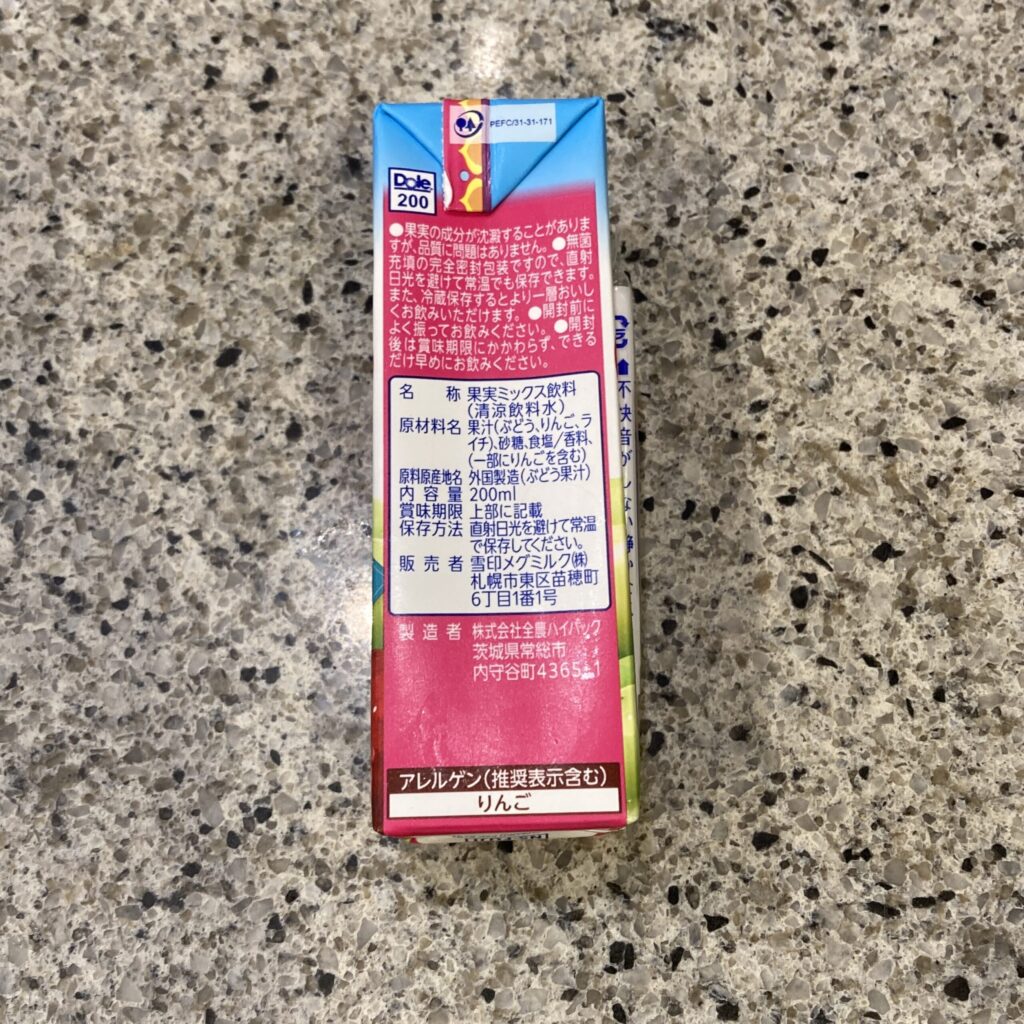 コンビニ ローソン ソルト＆ライチミックス100％