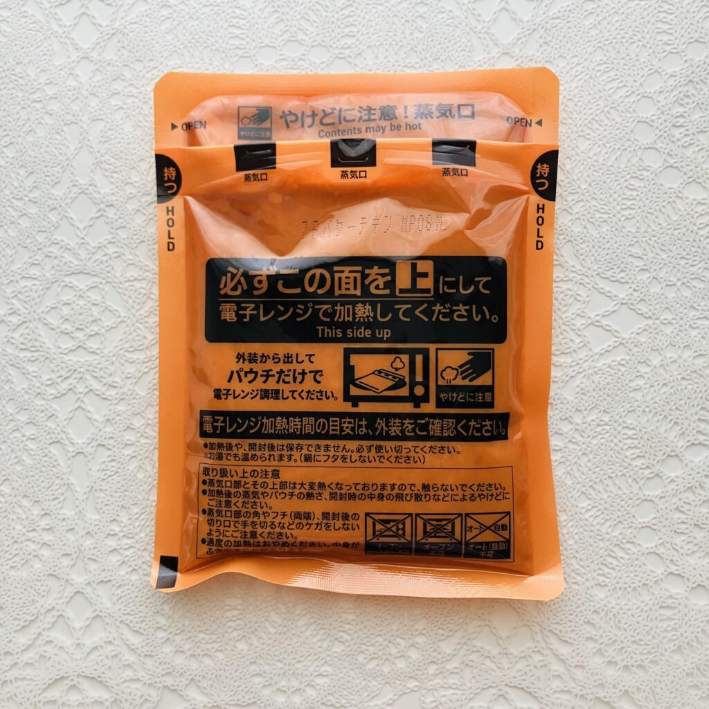 コンビニ セブンイレブン カレー