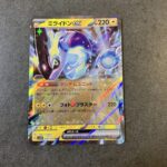 コンビニ セブンイレブン バイオレットex