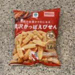 ファミリーマートのお菓子コーナーでみつけた【堅めの食感がクセになる贅沢かっぱえびせん】を買ってみました。 こちらは通常のかっぱえびせんの『大きさ1.6倍』『天然