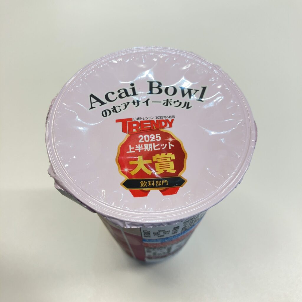 コンビニ セブンイレブン のむアサイーボウル