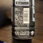 コンビニ ローソン ジョージア 猿田彦珈琲監修 恵比寿ブラック